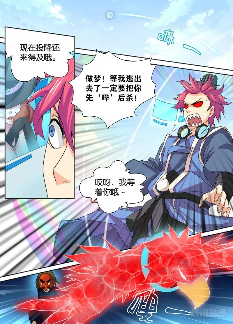011 拷问 第12页