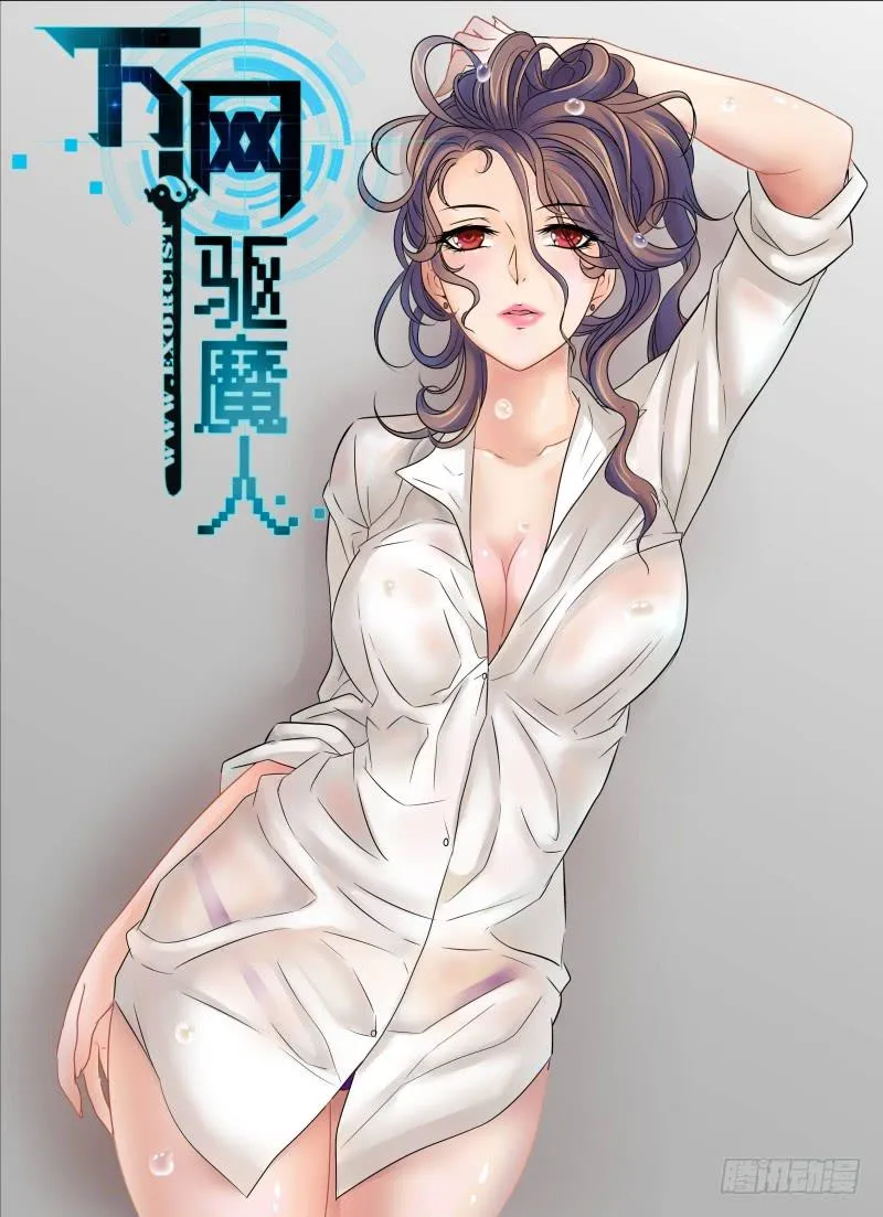 012 裤裆里藏龙 第1页