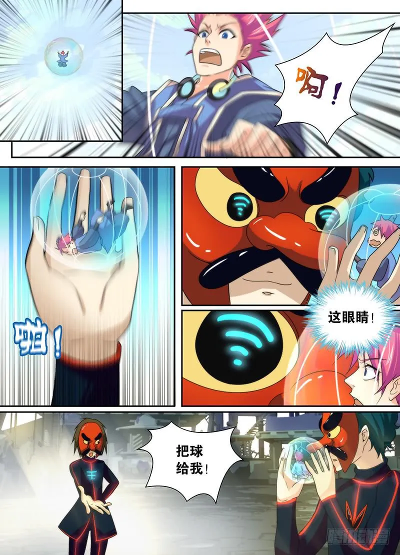 012 裤裆里藏龙 第2页