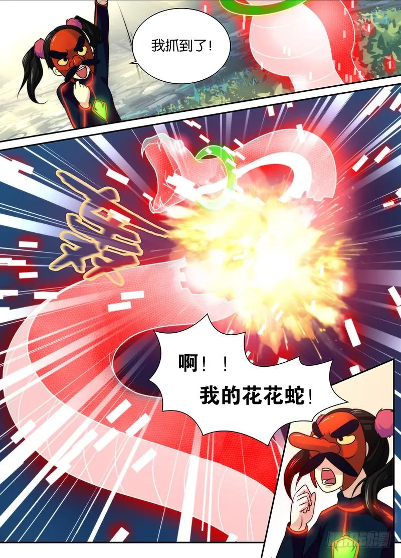 012 裤裆里藏龙 第7页
