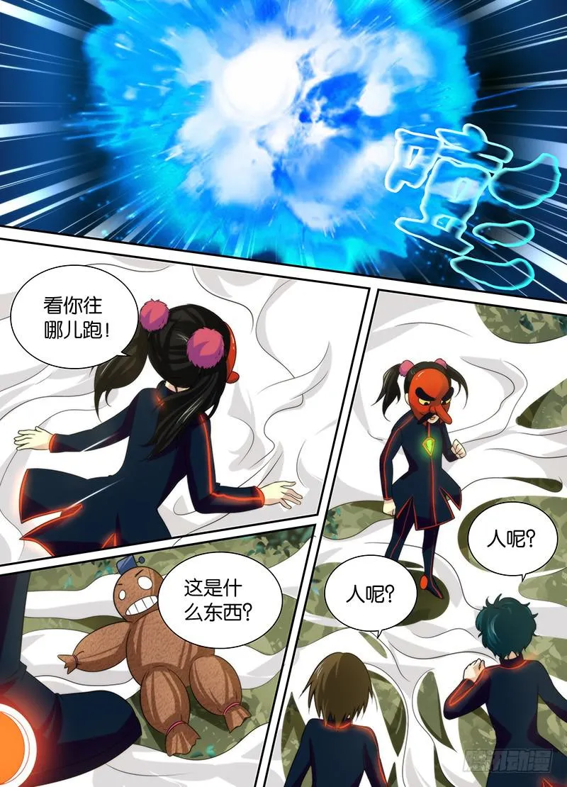 012 裤裆里藏龙 第9页