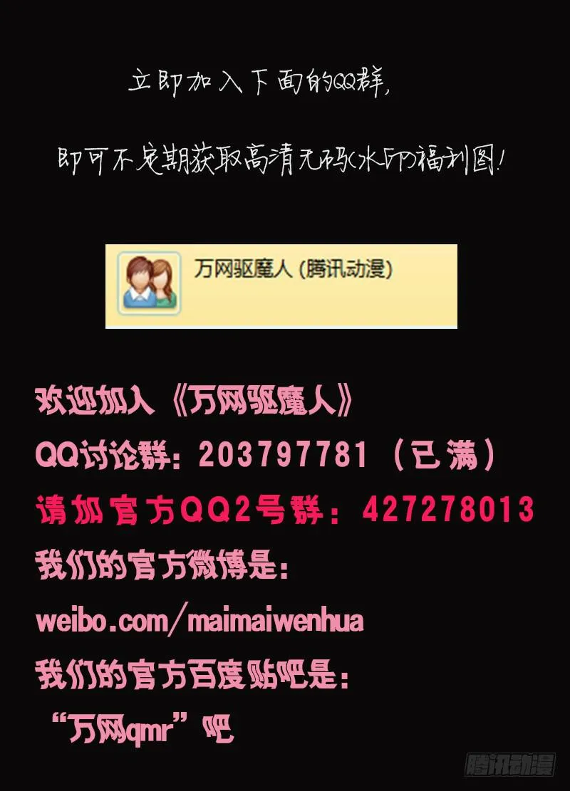 012 裤裆里藏龙 第15页