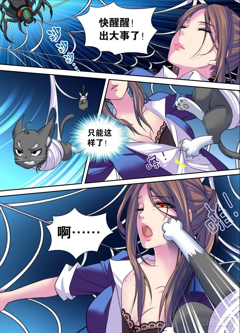 013 丝袜控 第3页
