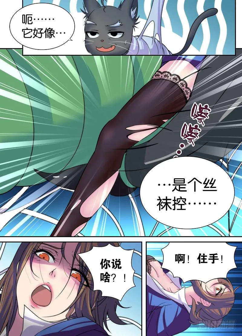 013 丝袜控 第6页