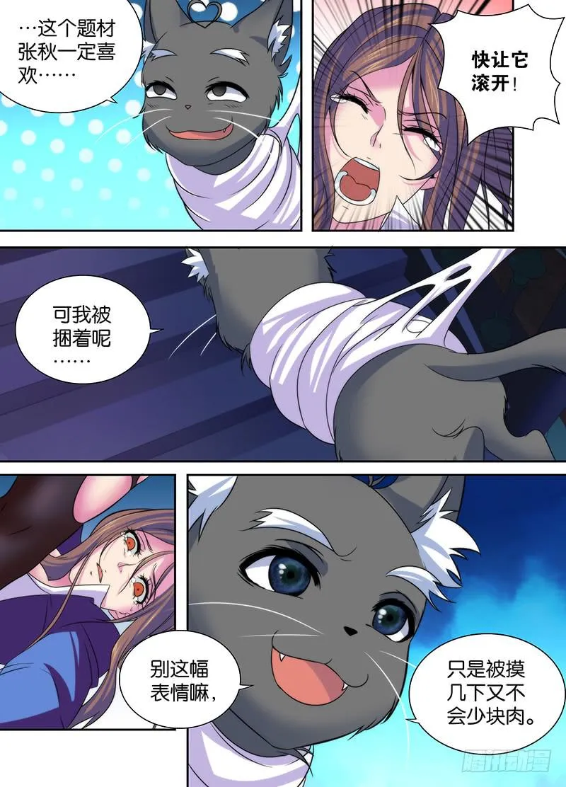 013 丝袜控 第8页