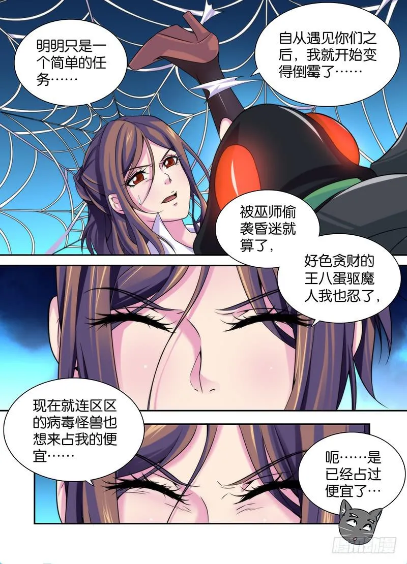 013 丝袜控 第9页