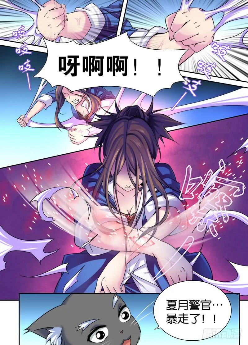 013 丝袜控 第11页