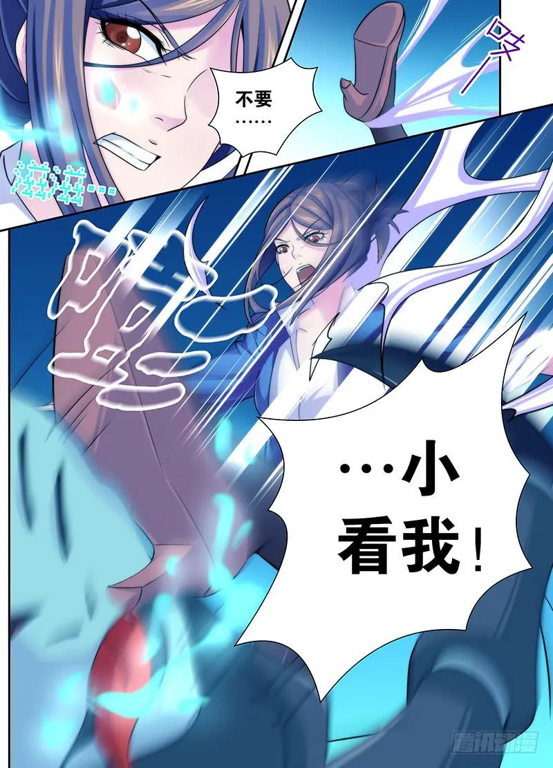 014 愤怒的女警 第2页