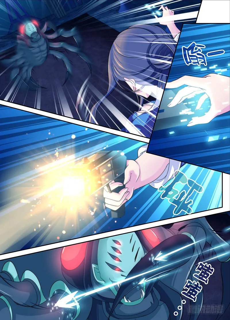014 愤怒的女警 第3页
