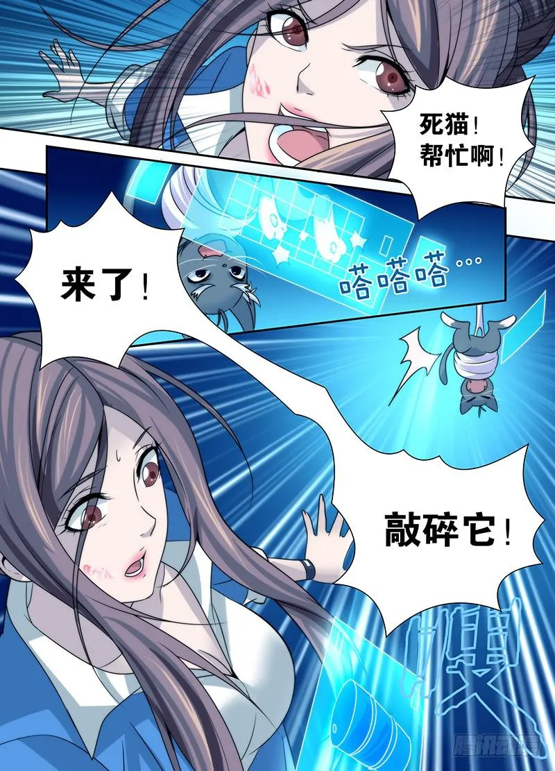 014 愤怒的女警 第5页