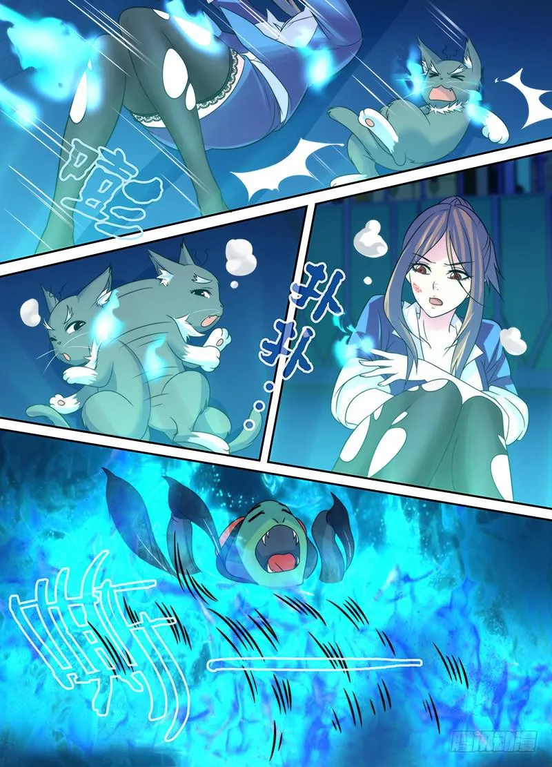 014 愤怒的女警 第8页