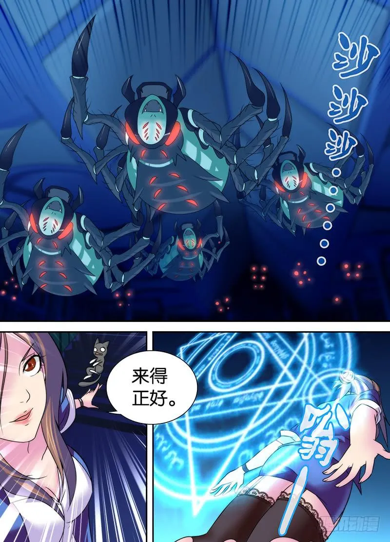 014 愤怒的女警 第10页