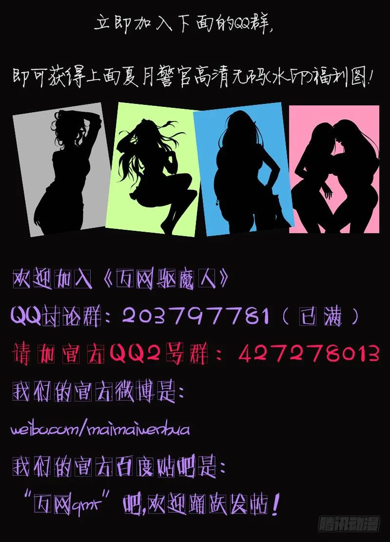 014 愤怒的女警 第13页