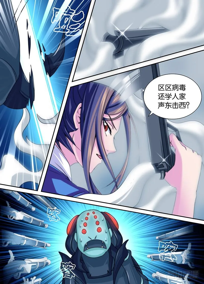 015 谁说警察不如贼 第5页
