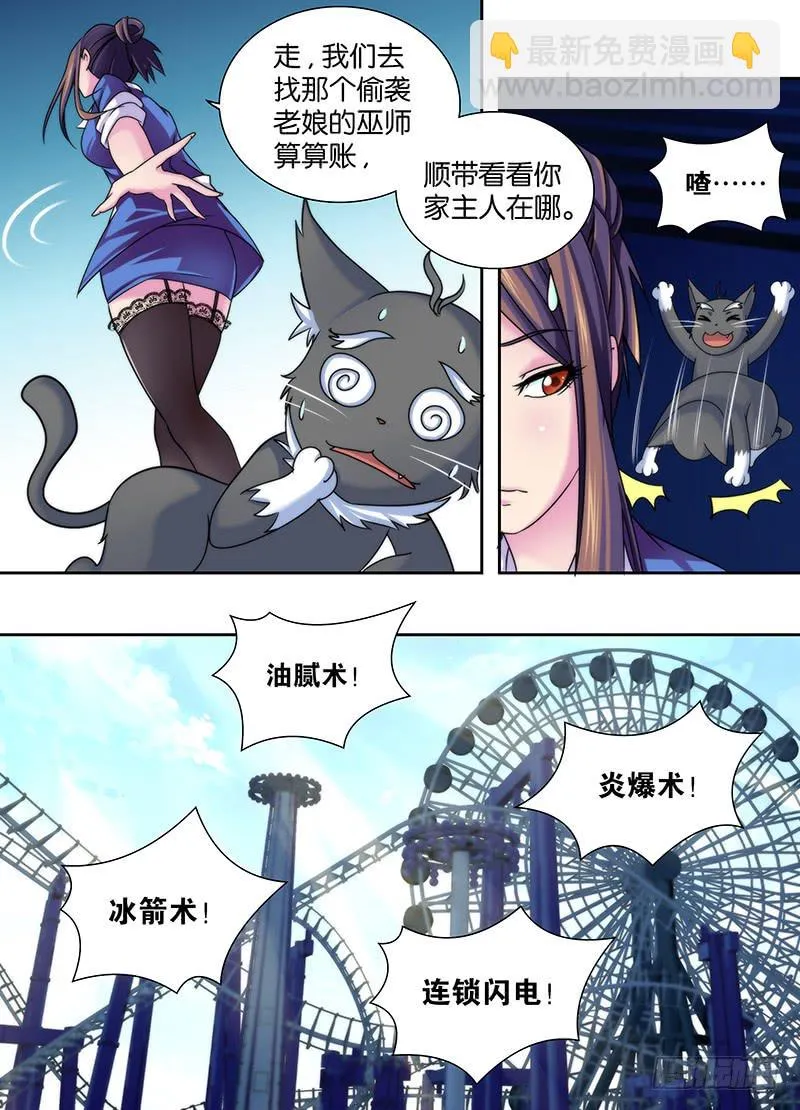 015 谁说警察不如贼 第10页