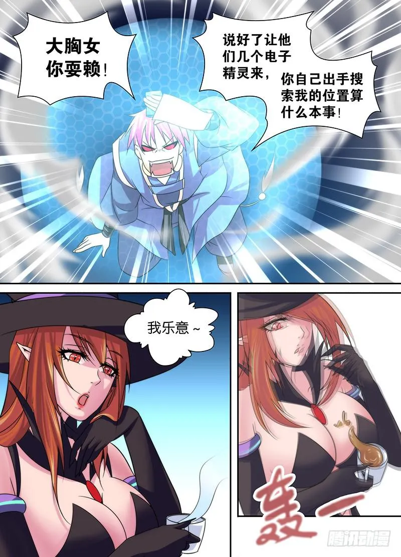 015 谁说警察不如贼 第12页