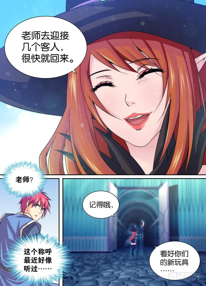 016 熊孩子的玩具 第2页
