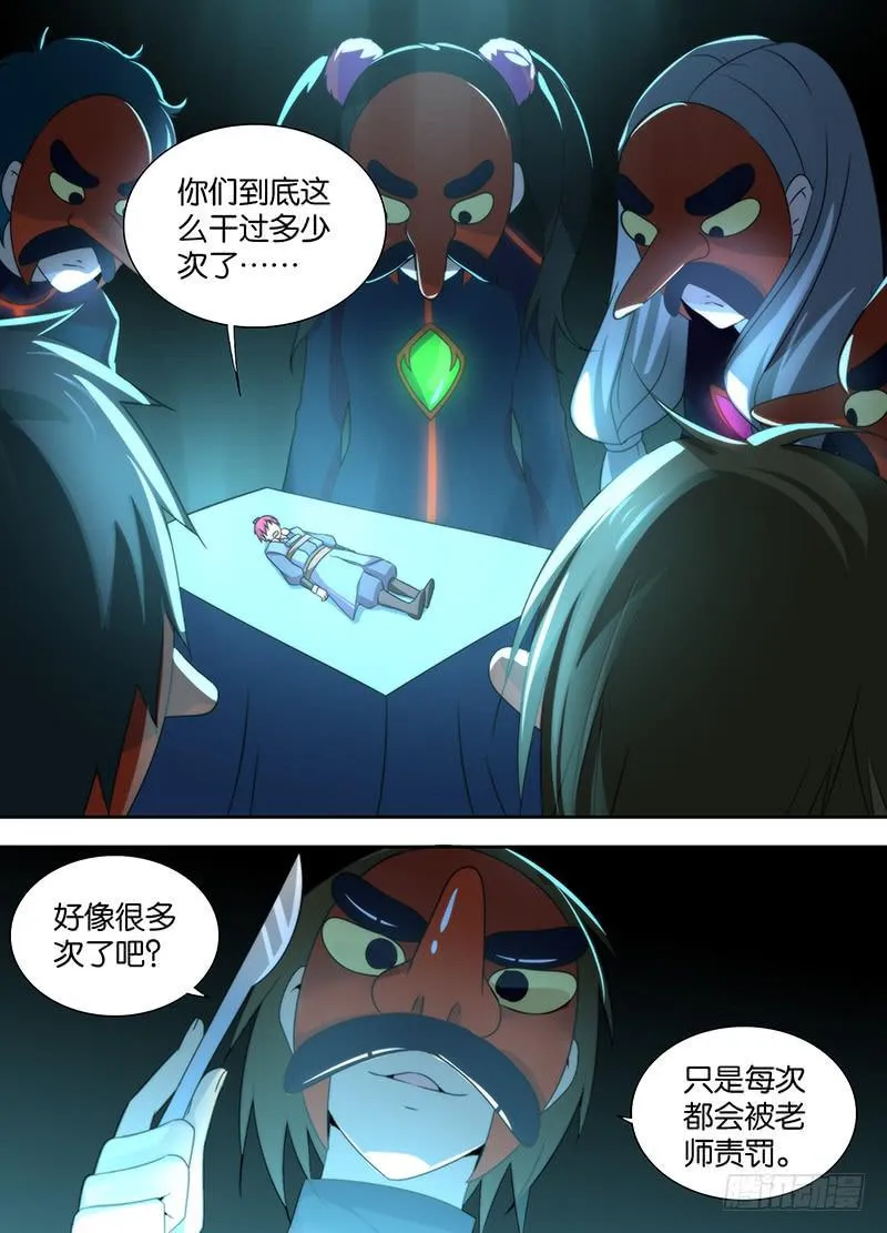 016 熊孩子的玩具 第10页