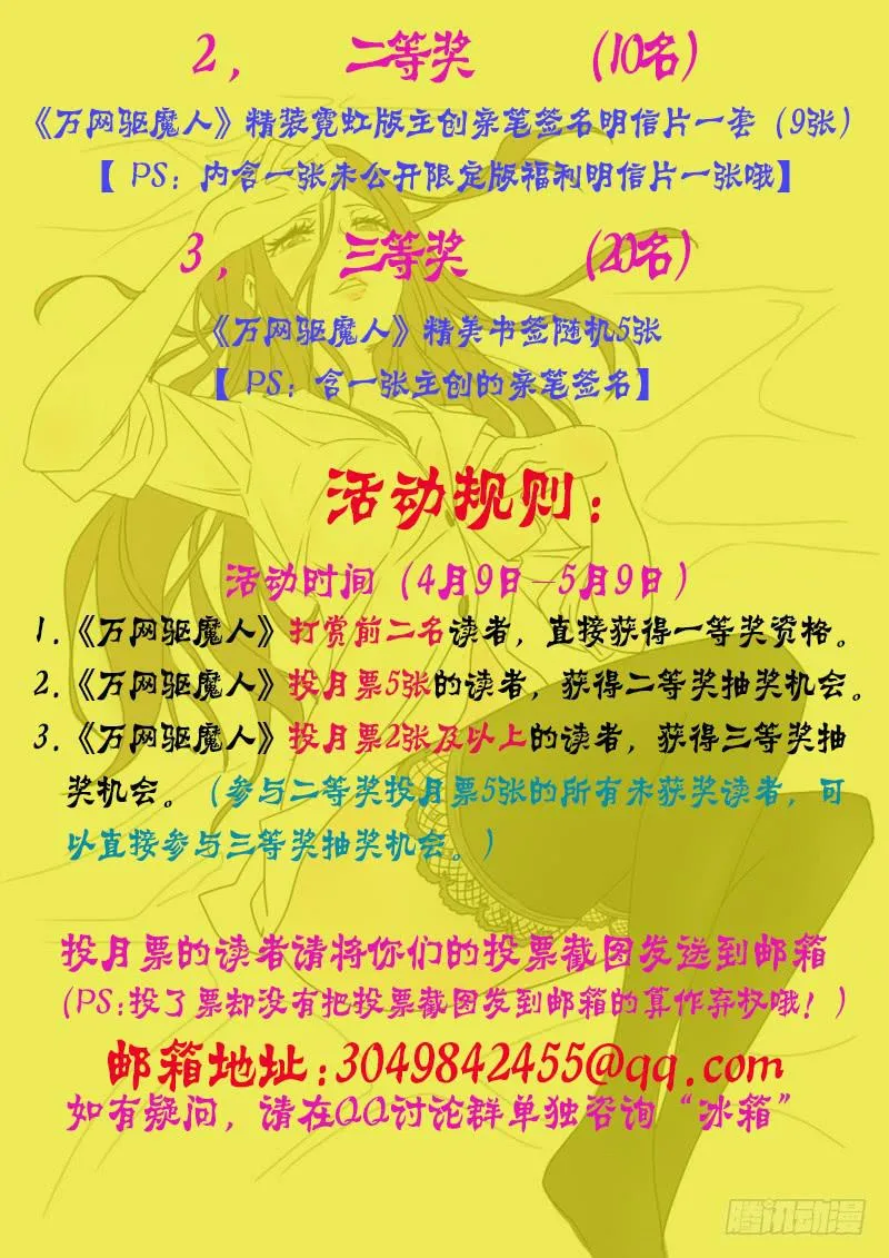 016 熊孩子的玩具 第15页