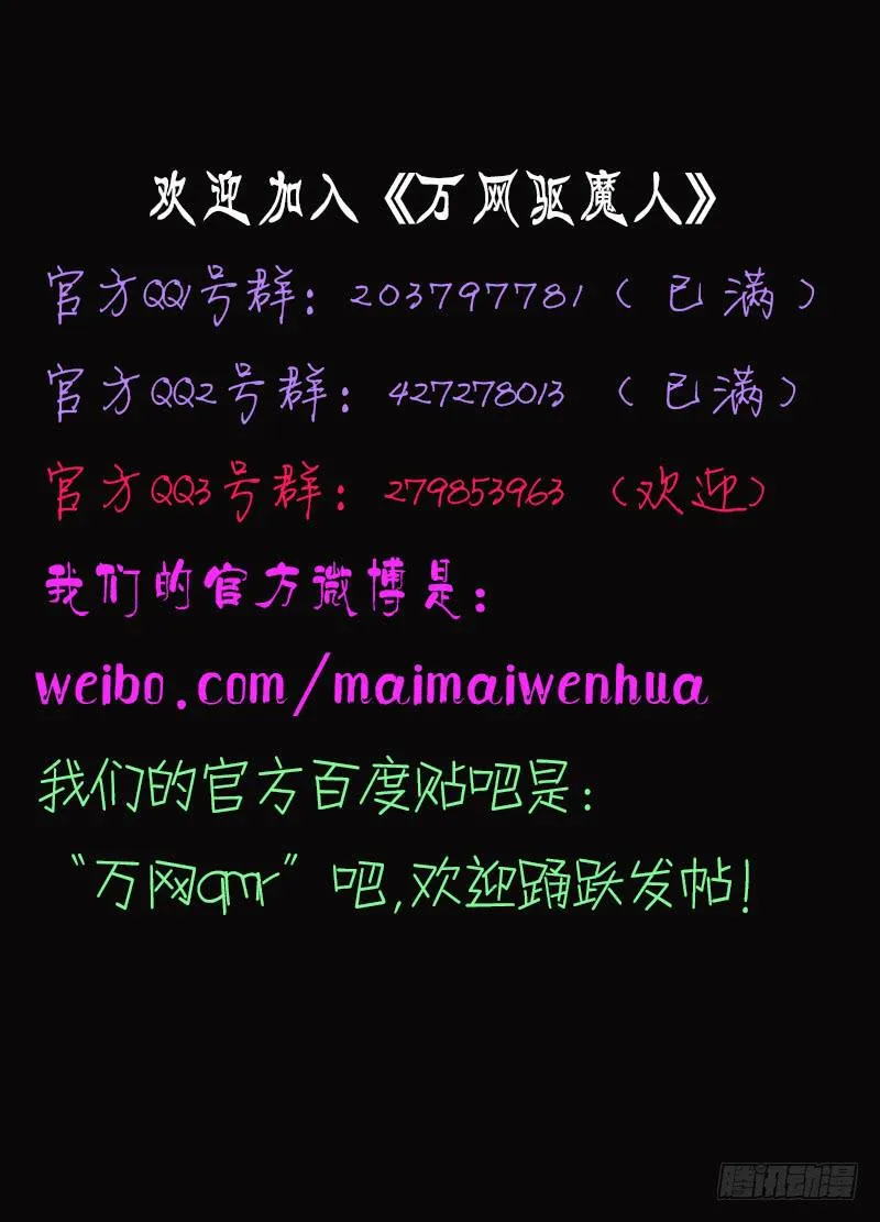 016 熊孩子的玩具 第16页