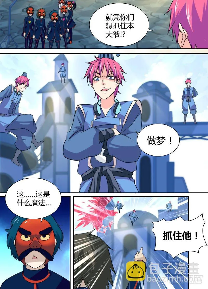 017 生存之旅 第5页