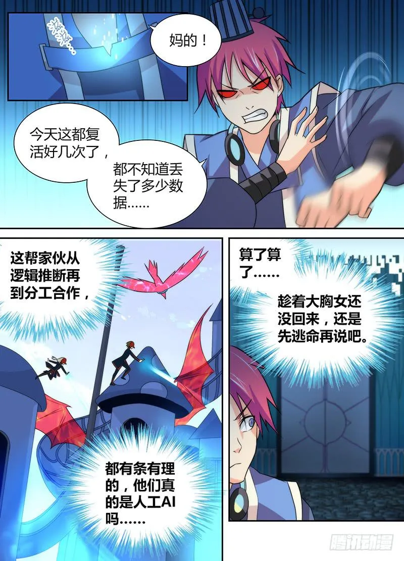 017 生存之旅 第8页