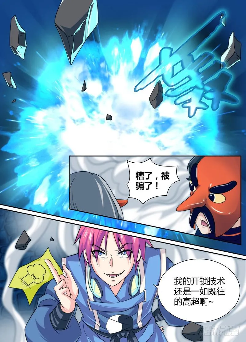 017 生存之旅 第9页