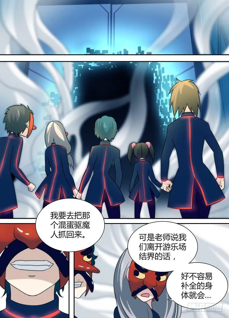 017 生存之旅 第10页