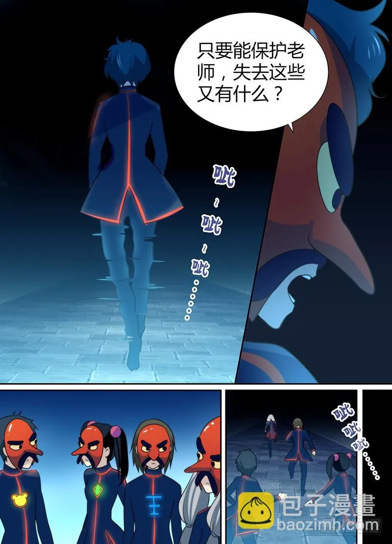 017 生存之旅 第11页
