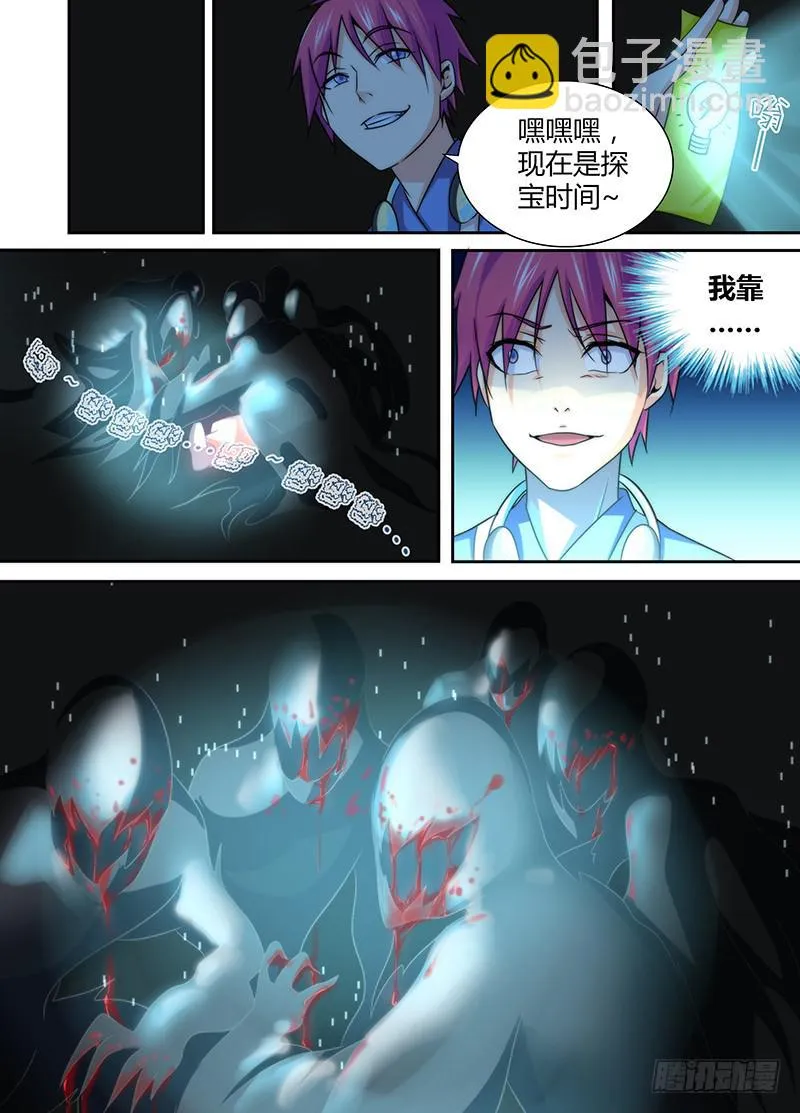 017 生存之旅 第12页