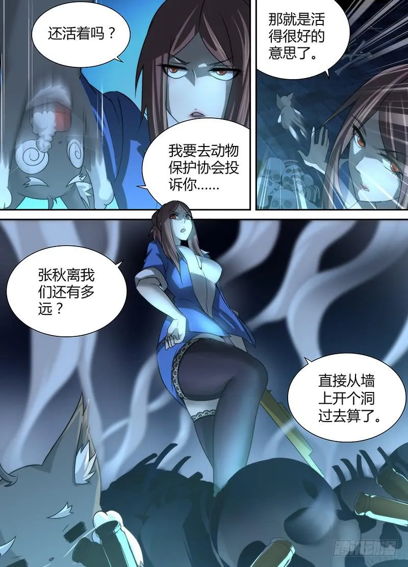 018 王对王 第3页