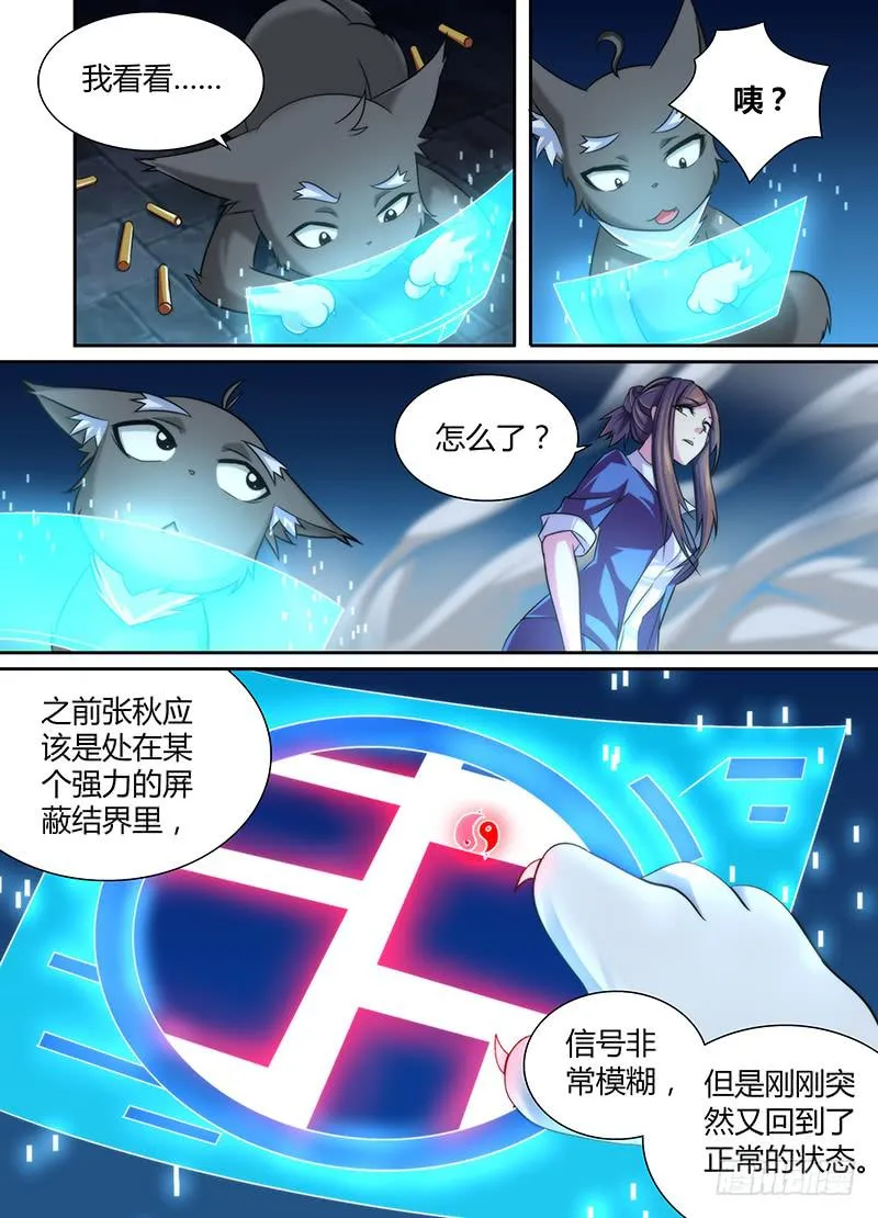 018 王对王 第4页