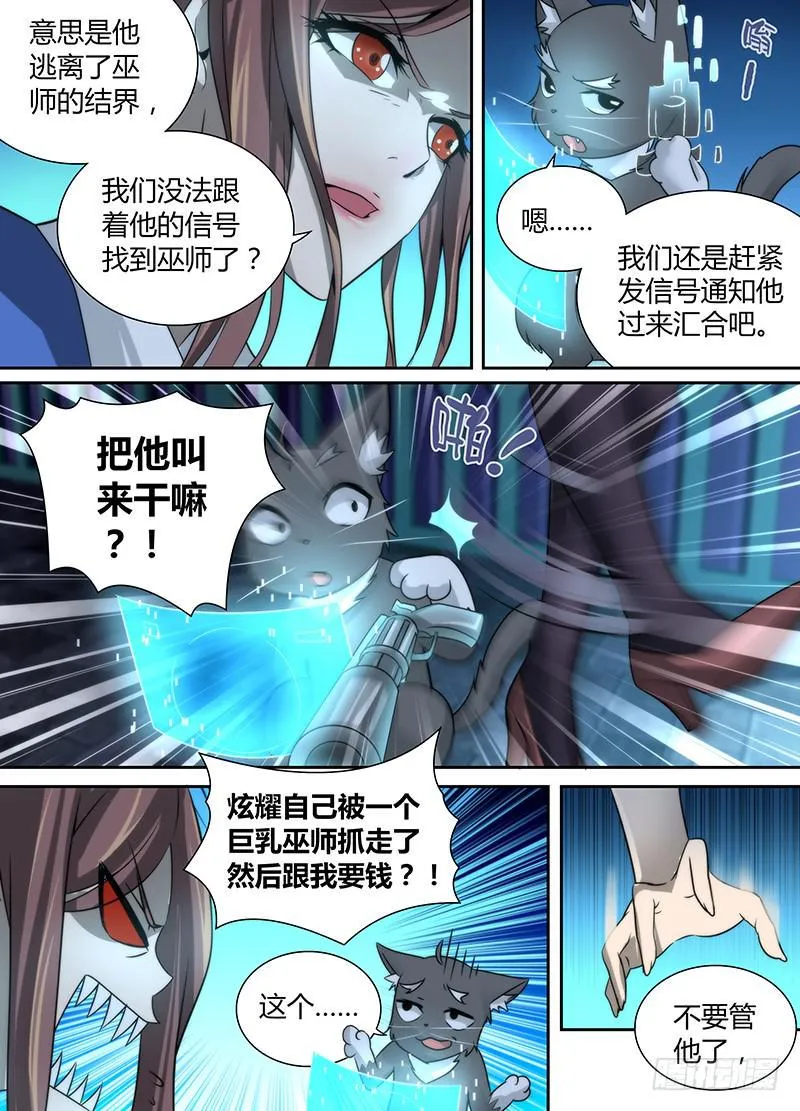 018 王对王 第5页