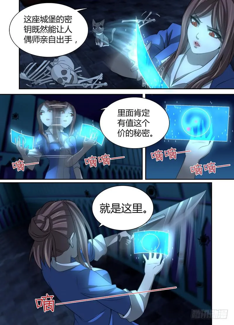 018 王对王 第6页