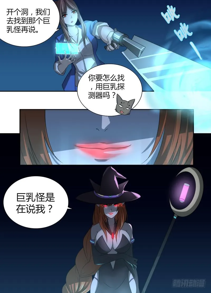 018 王对王 第7页