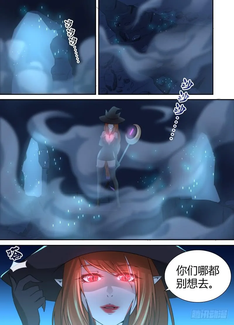 018 王对王 第11页