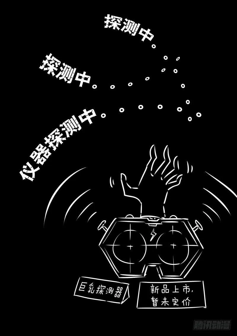 018 王对王 第15页