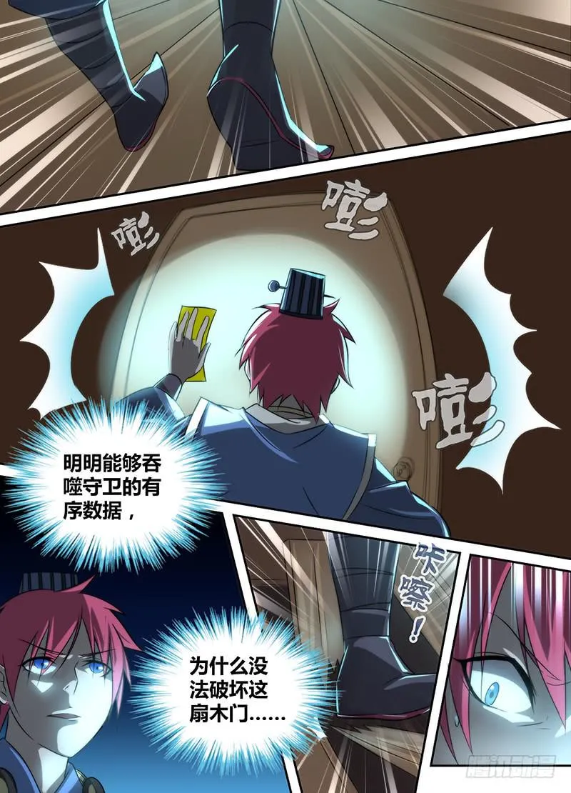 019 古堡男影 第5页