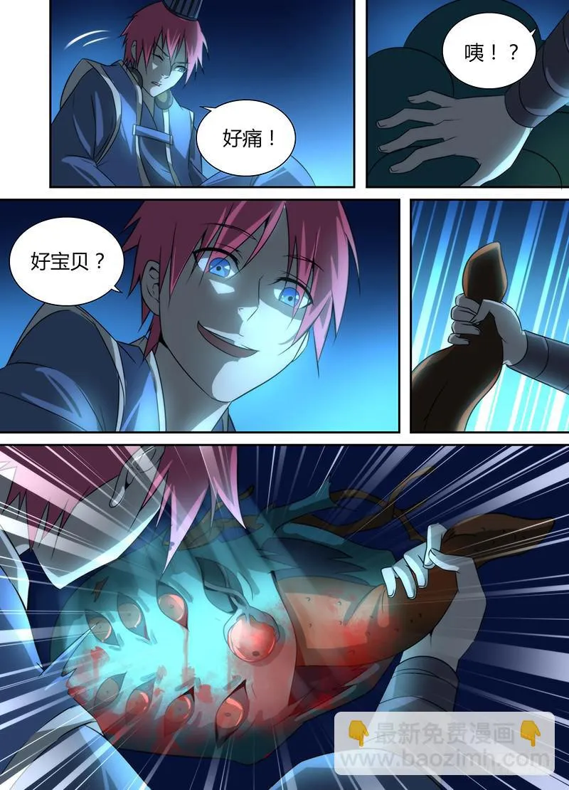 019 古堡男影 第7页