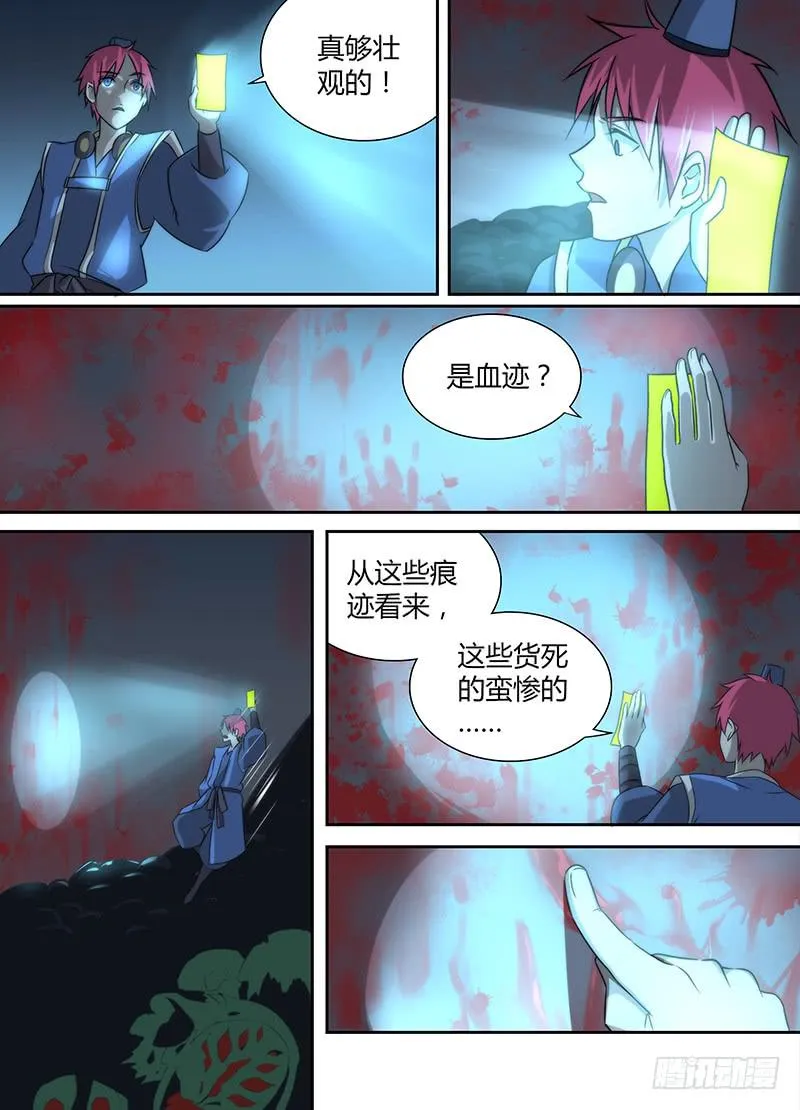 019 古堡男影 第10页