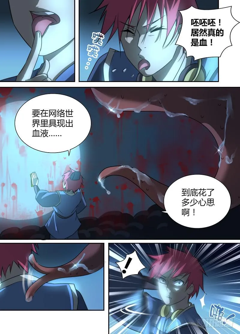 019 古堡男影 第11页