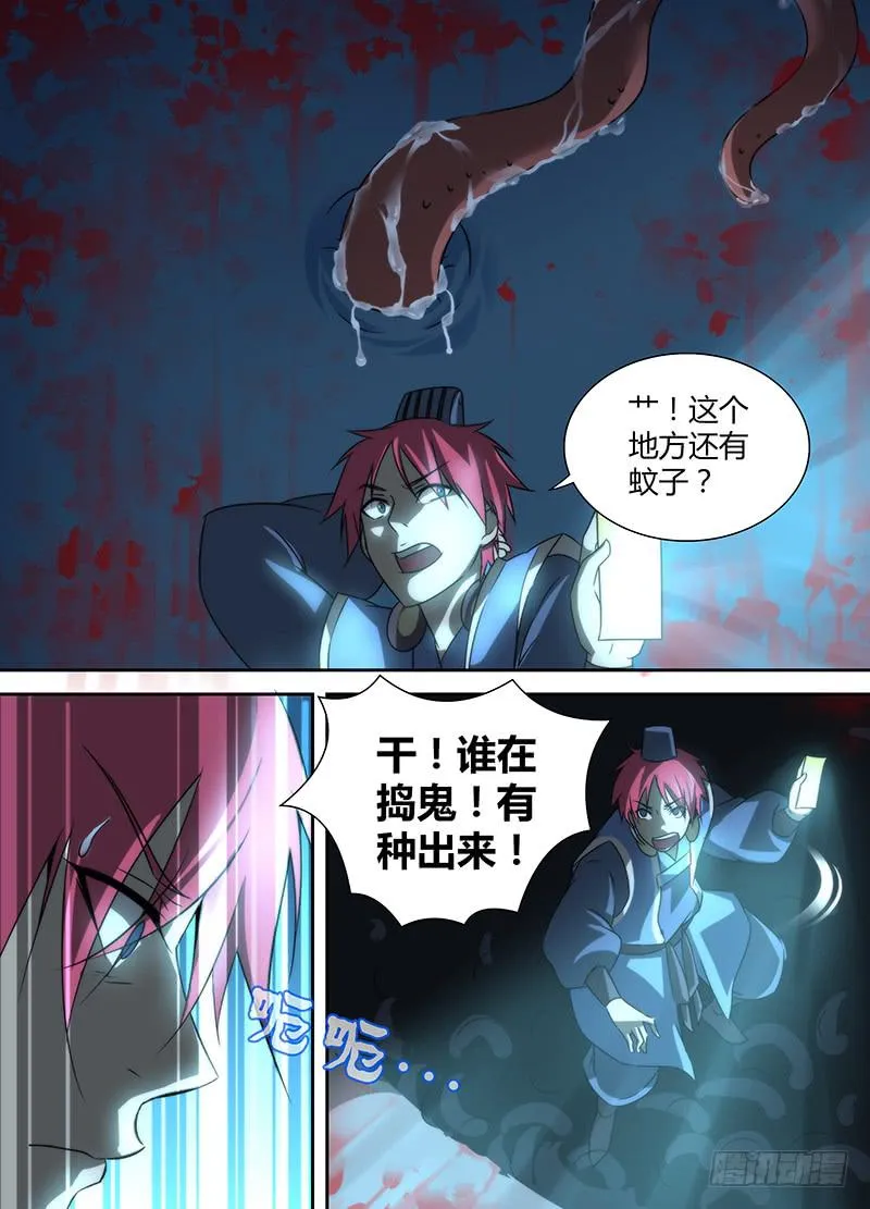 019 古堡男影 第12页