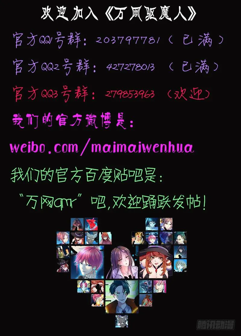 019 古堡男影 第14页