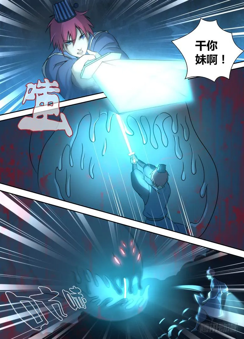 020 无牙巨口 第1页
