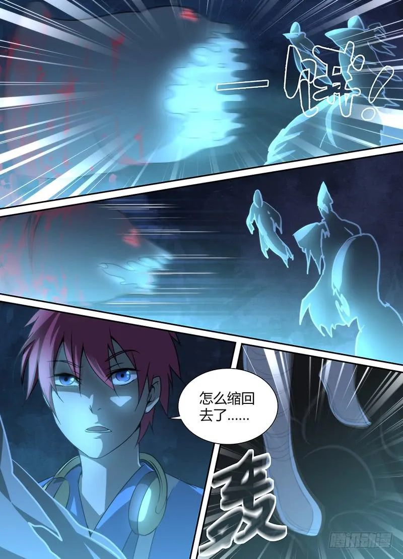 020 无牙巨口 第5页