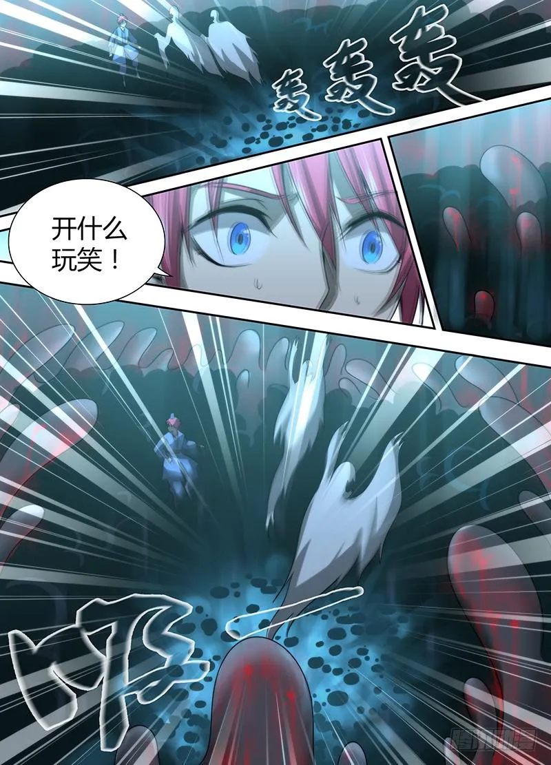020 无牙巨口 第6页