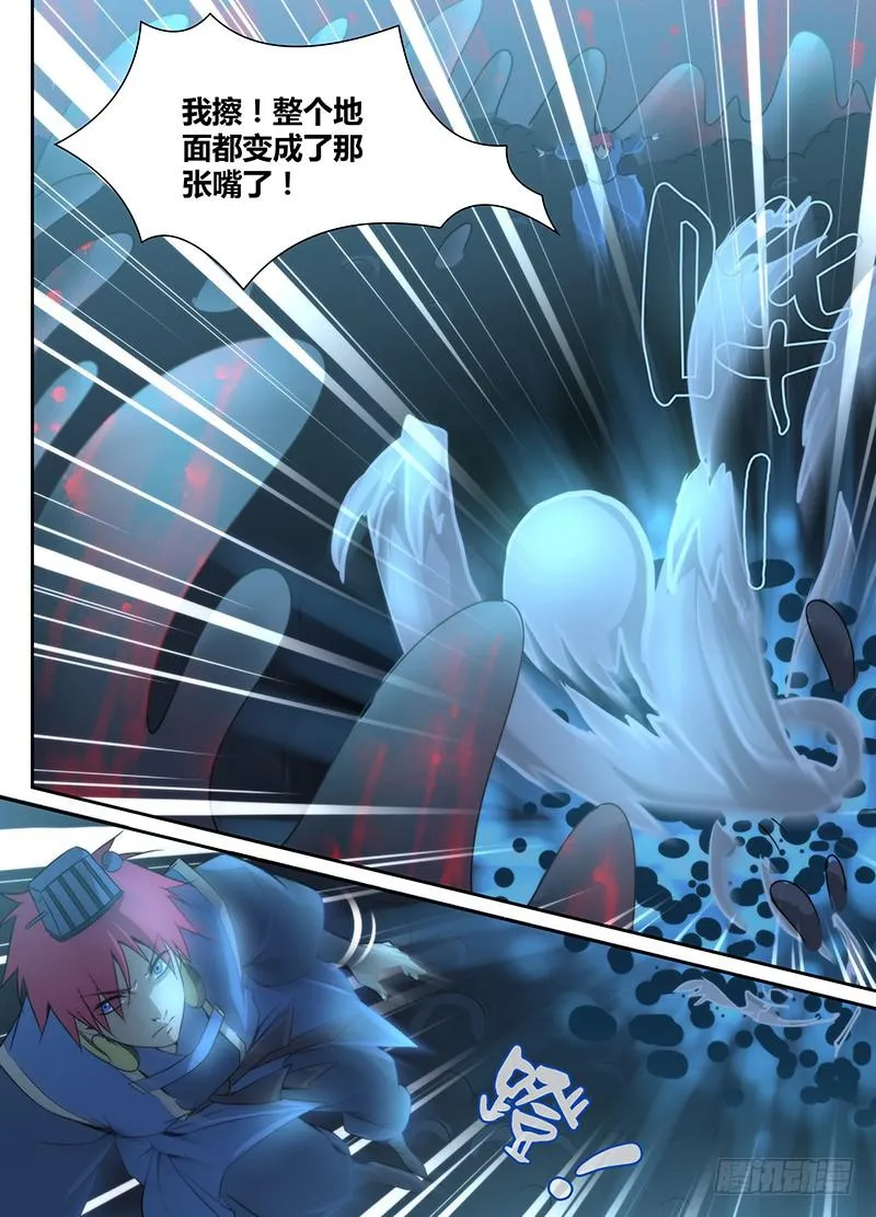 020 无牙巨口 第7页