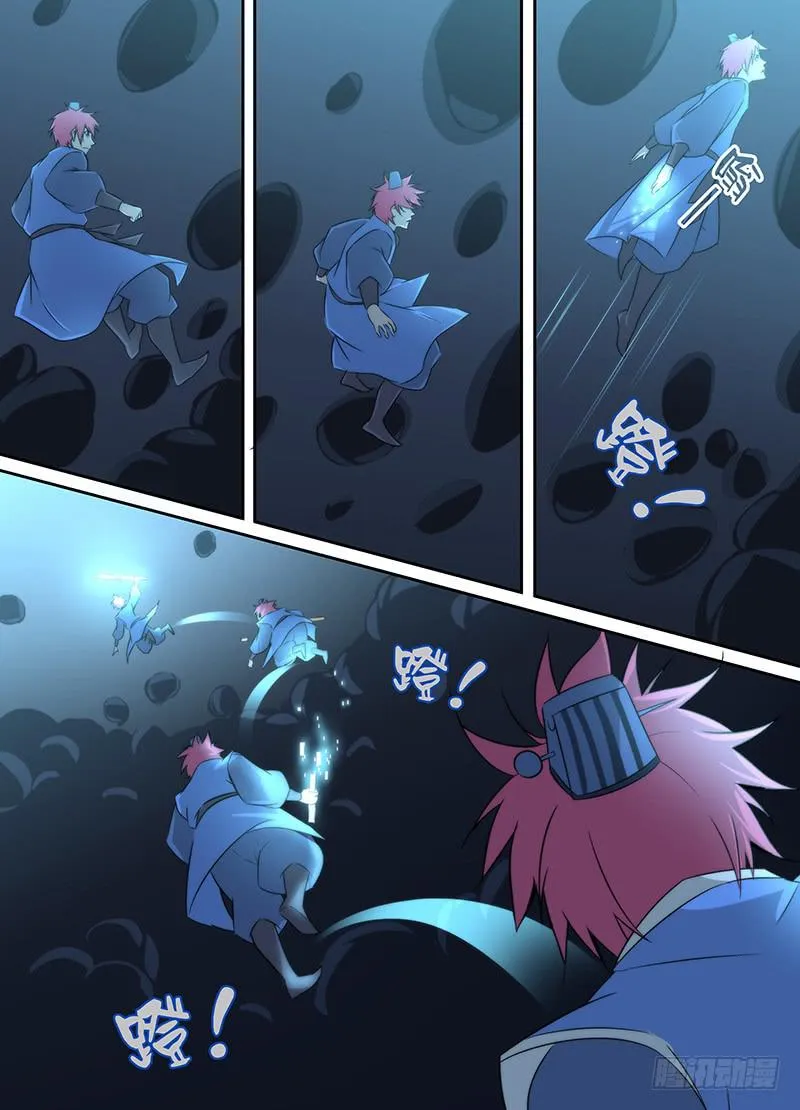 020 无牙巨口 第8页