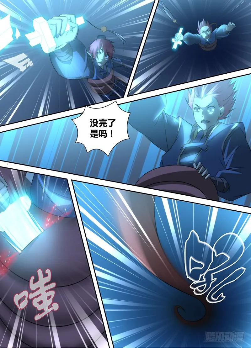 020 无牙巨口 第10页