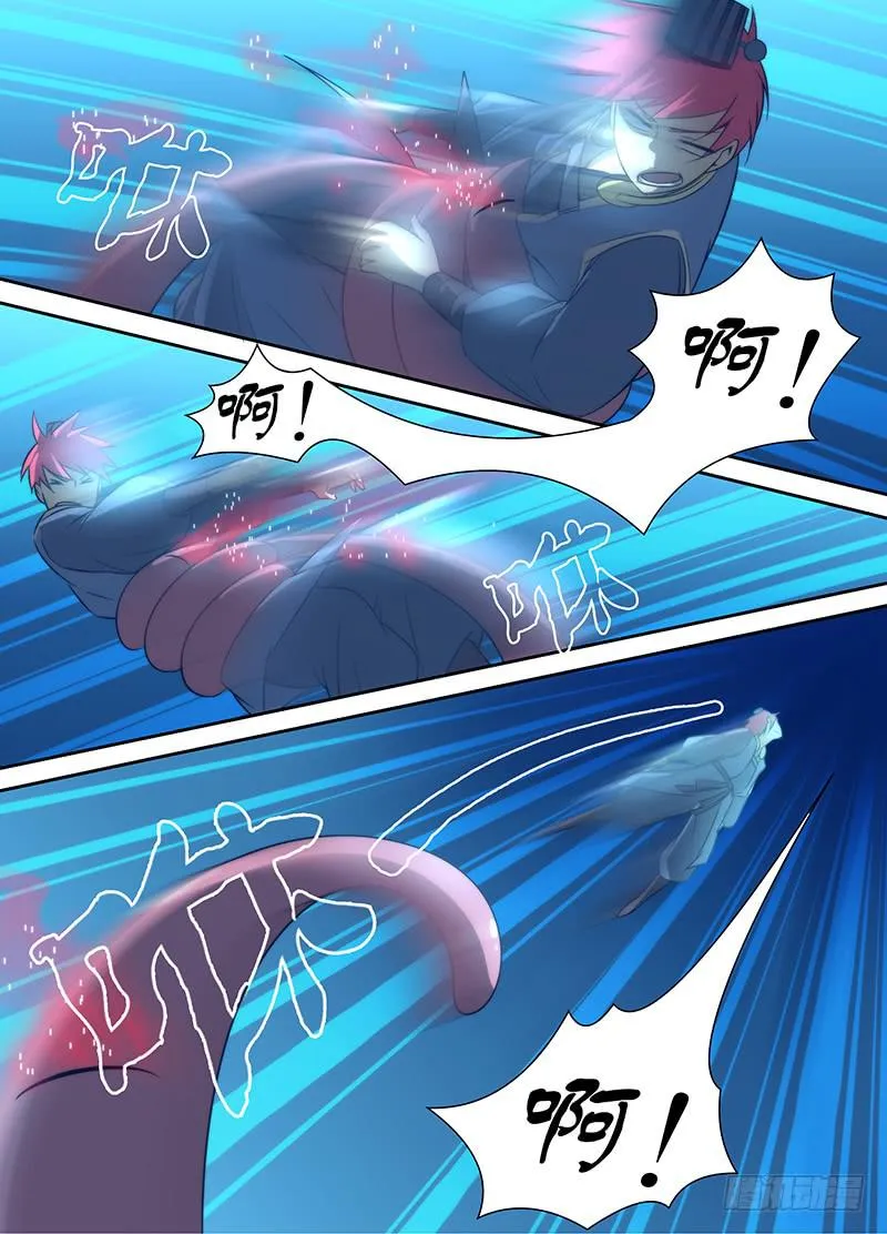 020 无牙巨口 第11页